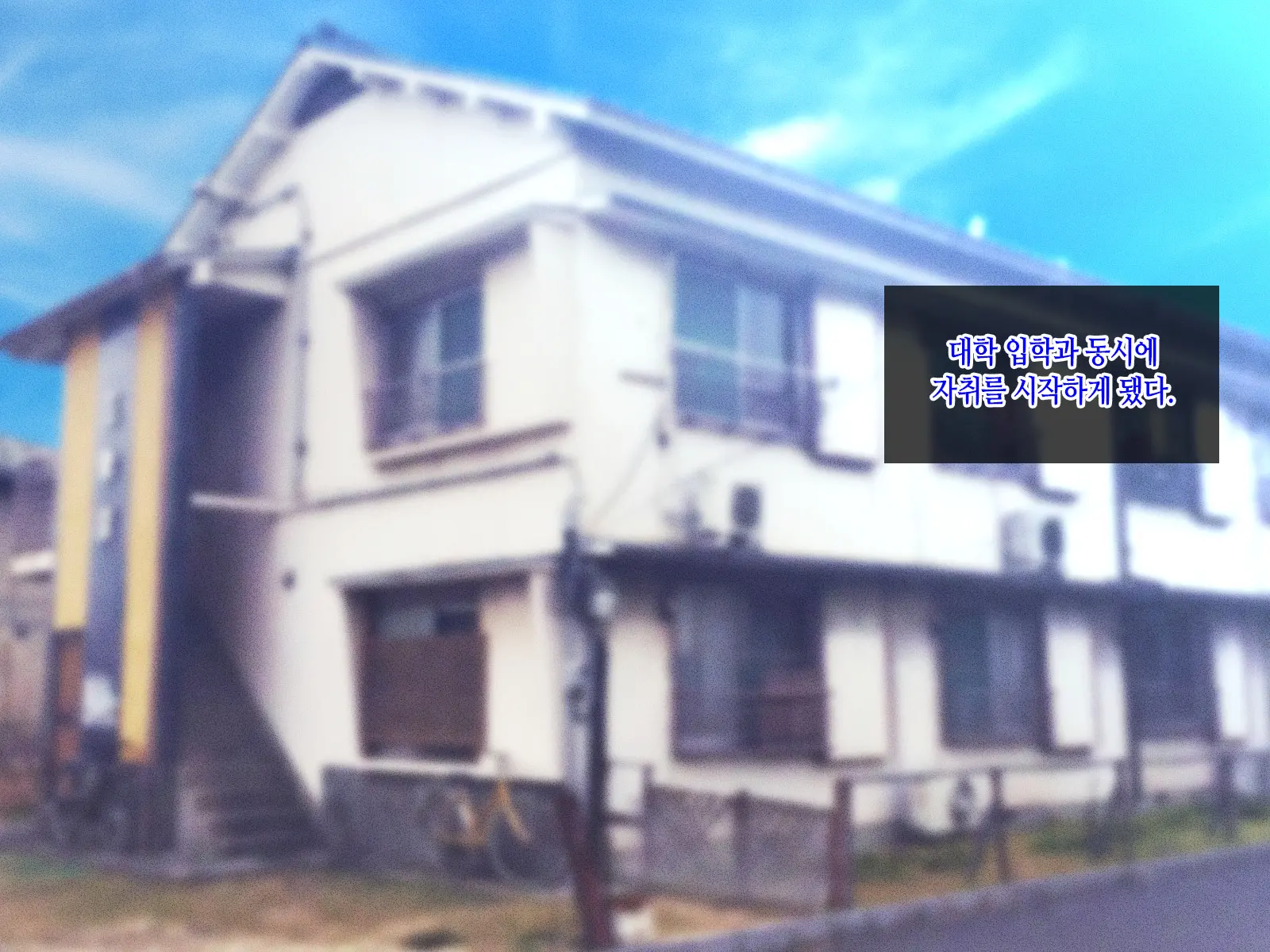 Okaa-San Ni Hatsujou Shicha Dame Desho! Kono Baka Musuko! | 엄마한테 발정나면 어쩌자는 거야! 이 바보 아들!